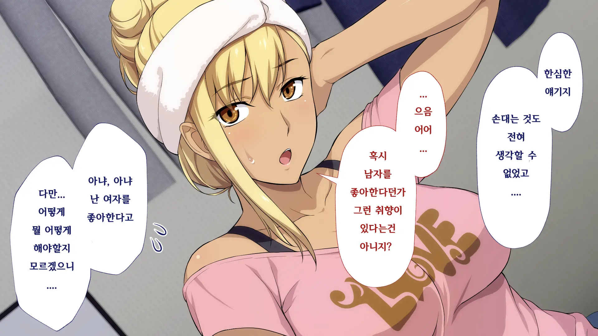Shuukai Okure No Koi To Gal